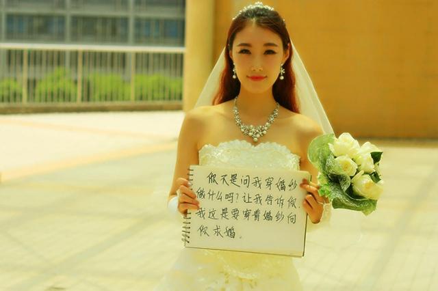 女大学生穿婚纱表白_表白二维码图片