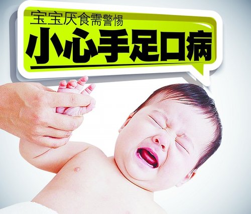 小心手足口病_大楚网_腾讯网