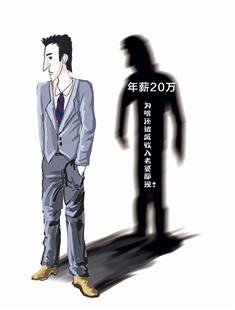 武汉一男子年薪20万是妻子四倍 回家仍是妻管