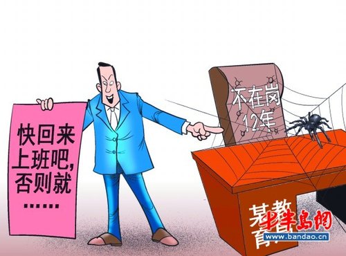 借调人员管理乱象亟待规范