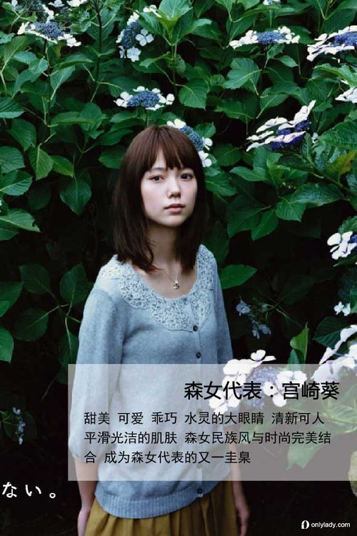 化身森林系<em>女孩儿</em> 深秋<em>超元气</em>森女风发型_大