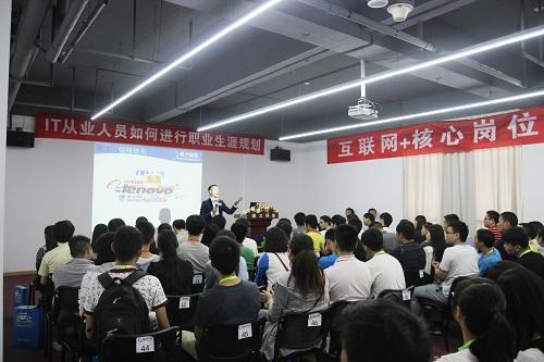 互联网时代 IT从业人员如何进行职业生涯规划