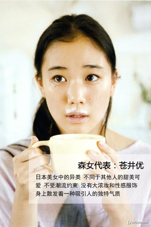 化身森林系<em>女孩儿</em>深秋<em>超元气</em>森女风发型_大