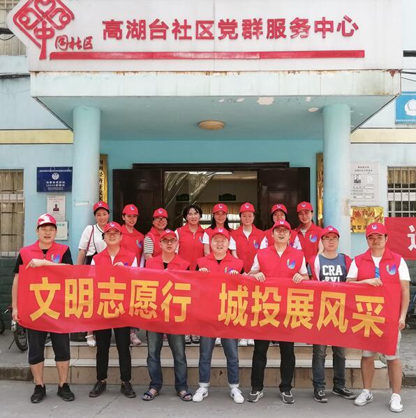 荆州市城投公司组织青年志愿者开展主题党日活