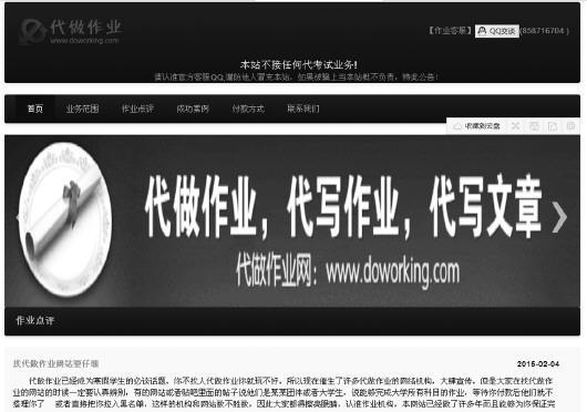 假期催生新职业 学生网络团购寒假作业答案