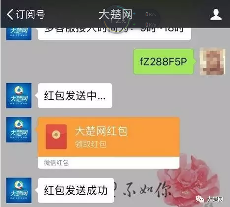 大楚君送万元微信现金红包 千万别错过