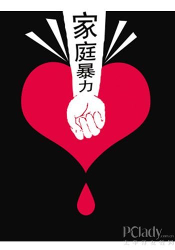 四成中国女人承受过家庭暴力 别再沉默!