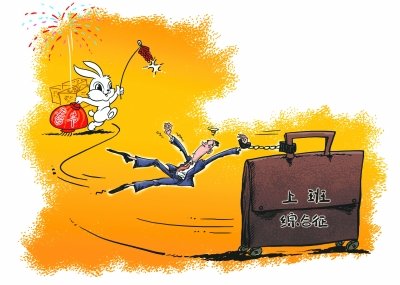 热议上班第一天_教育频道_职场动态_腾讯·