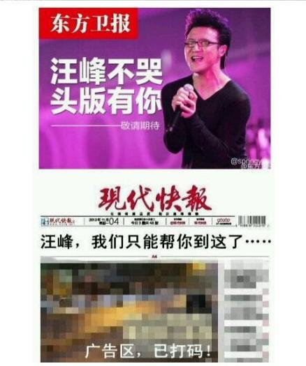 帮汪峰上头条 盘点五任妻子家居照