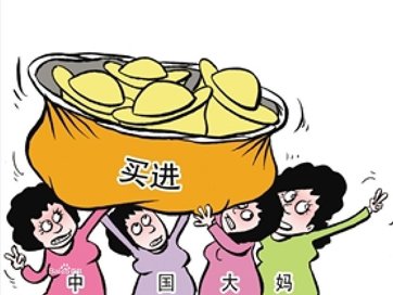 中国大妈疯狂购金 或是无路可去的民间投资?
