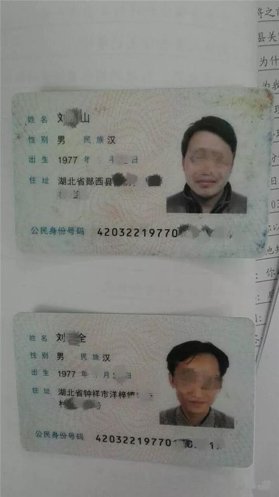 人口身份证_牛人身份证