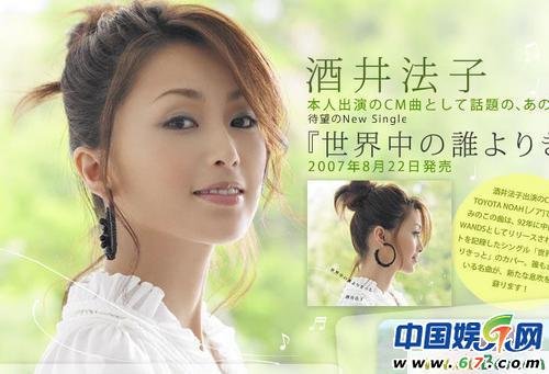 酒井法子股间<em>纹身</em>蝴蝶被曝光 曾恋爱日本球星