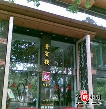 贵宾楼人均_北京贵宾楼饭店