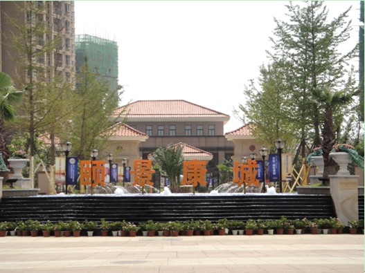 高房价时代 天纵·颐景康城亲情价hold住幸福