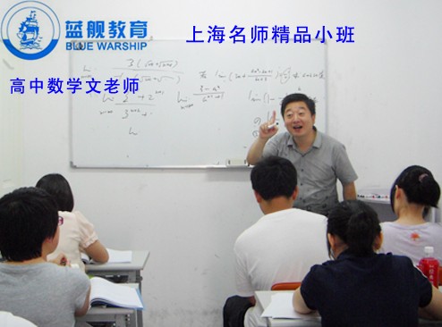 上海暑假补习班|上海家教网|上海高中辅导班