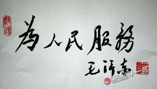 教师父子3人长相酷似毛泽东 学生见面问主席好