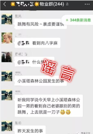 网传宜昌一公园发生杀人案 警方:未接相关警情
