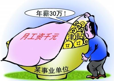 收入证明_重钢员工平均收入(2)