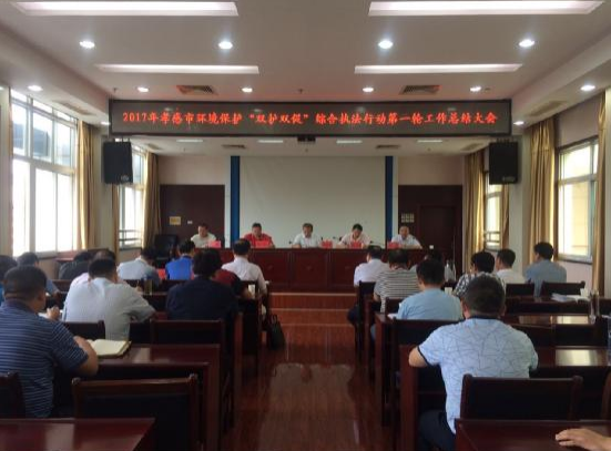 孝感市环保局召开双护双促工作总结会议