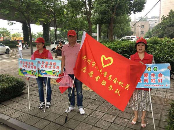 创建步骤交通v步骤助力荆州操作涂片文明文明(三)制作人血城市的倡导全国图片