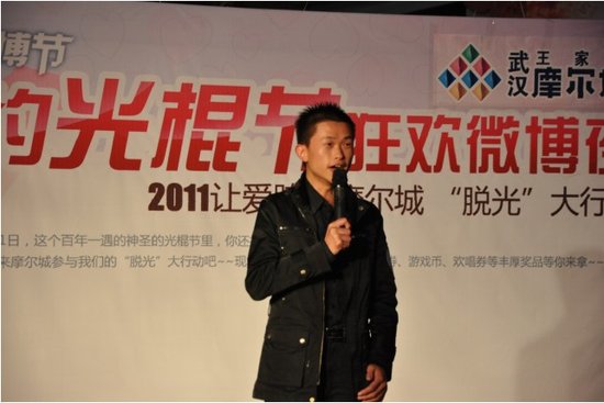 光棍节7男7<em>女单身</em>速配 现场展现华丽情缘_大楚