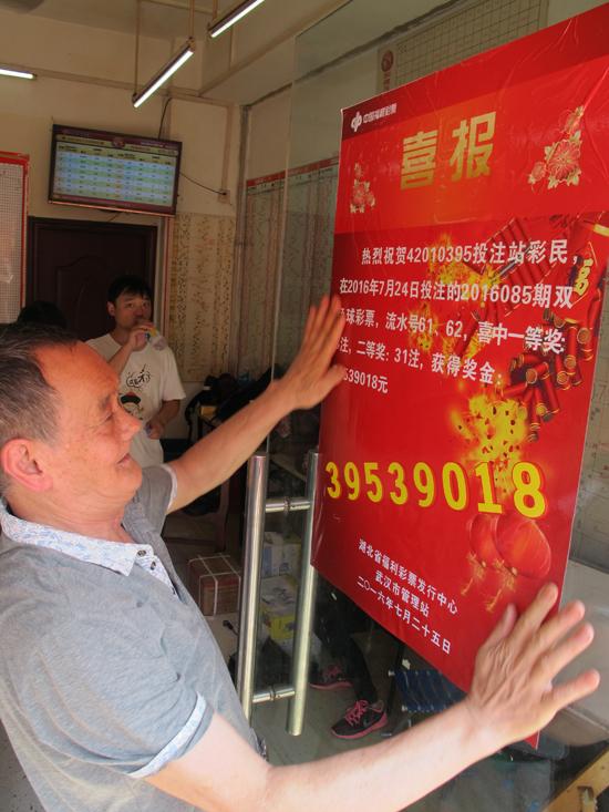 72元翻了近55万倍 武汉神算子揽双色球3953