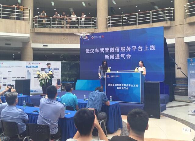 武汉交警车驾管微信平台今日上线 可办17项业