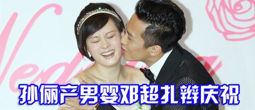 早新闻: 孙俪邓超儿子 照曝光 