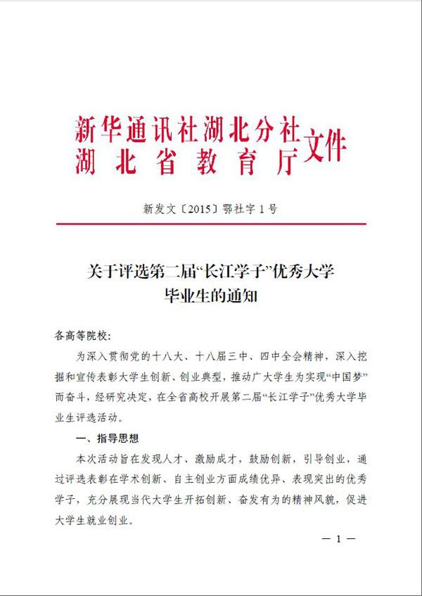 优秀毕业生的评选条件 115950764.jpg