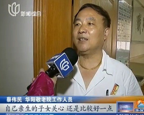 代看望老人现网络 市民:用钱买的还有亲情?