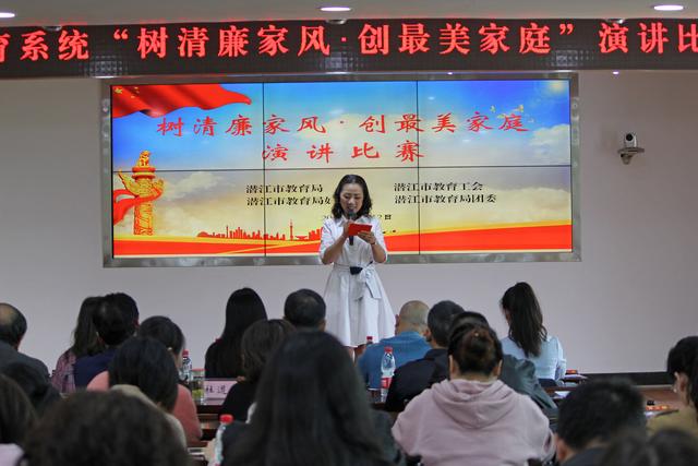 潜江市教育局开展“树清廉家风·创最美家庭”演讲比赛