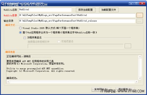 asp.net页面性能提升8倍的优化方法