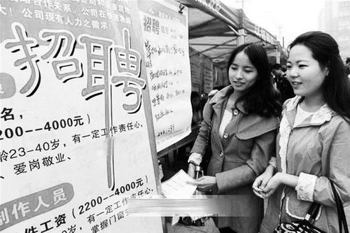 年底凸显留人效应 四季度六成企业预期涨薪