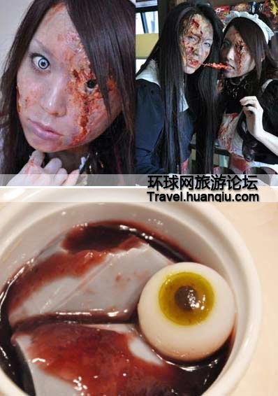 日本重口味僵尸<em>女仆咖啡</em>馆_旅游频道_旅游新
