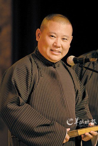 郭德纲感叹收徒要长眼:人没辙和有辙时不一样