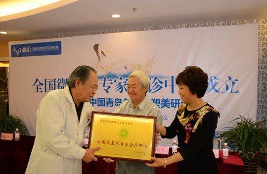 诺德整形医院开通青岛首条学子整形求助热线_