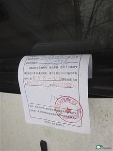 襄城一警车违停被贴罚单引热议 民警称并非首