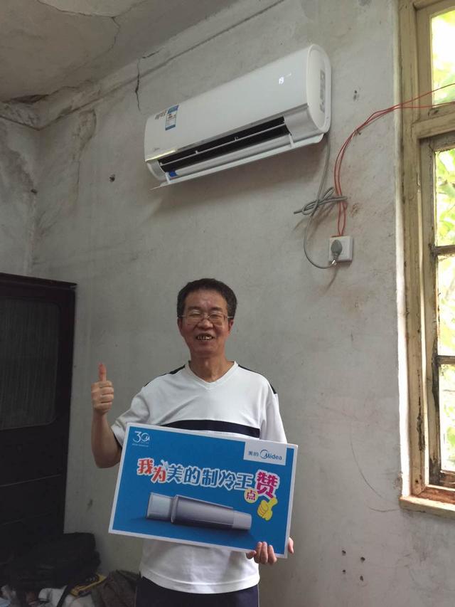 美的空调免费送大楚网友 强劲制冷王赞声高