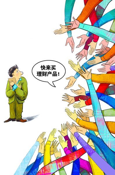 不把理财卖给你一年哪能挣50万_大楚网_腾讯