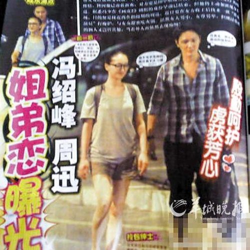 \冯绍峰则转发了余光照的微博