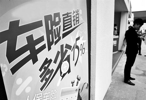 电话车险未必便宜 武汉车险折扣背后的潜规则