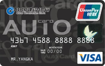 龙卡汽车卡是中国建设银行发行的龙卡信用卡系