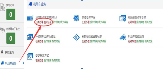 9月1日 宜昌车管所全面启动互联网+车管业务