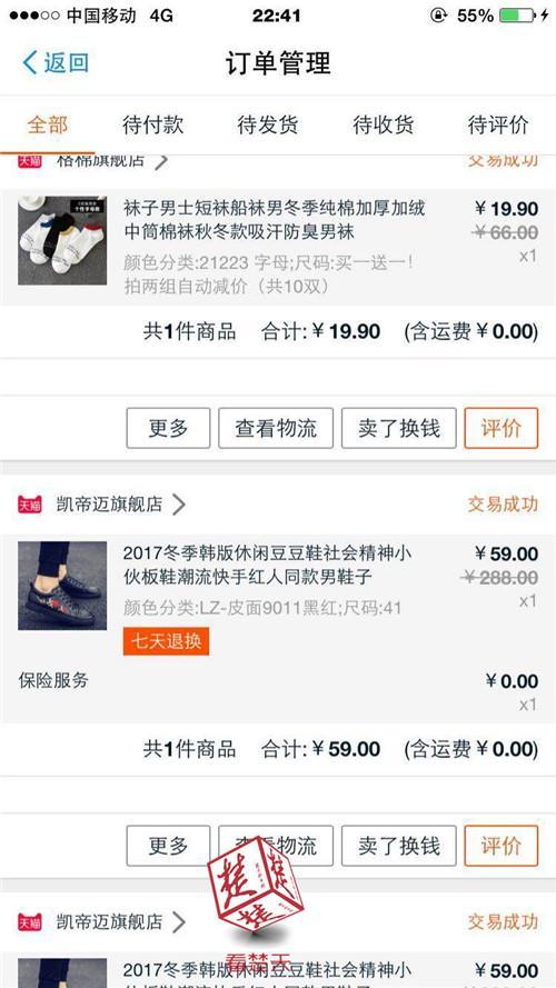 男子丢失手机不理睬 少年捡到后淘宝消费近四