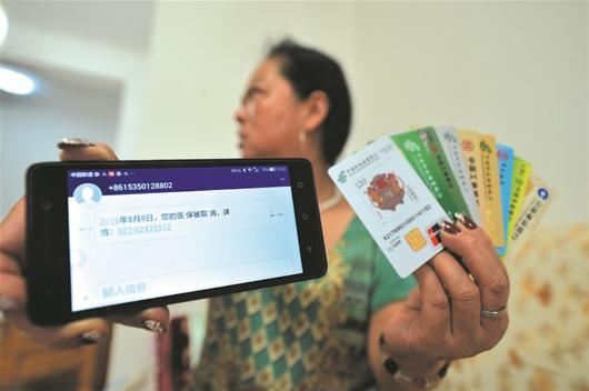 罚没和追回赃款赃物收入