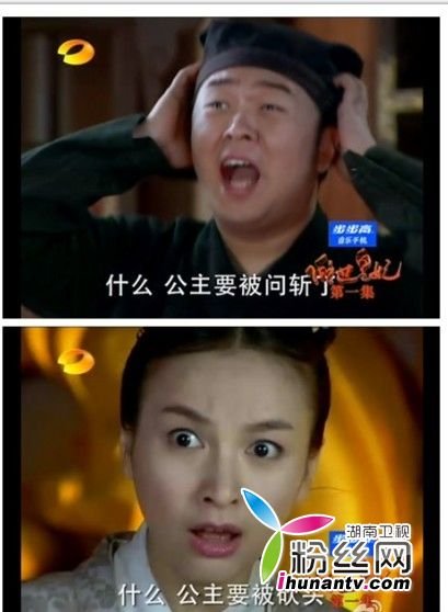 《倾世皇妃》热播 杜海涛和吴昕打酱油成为亮