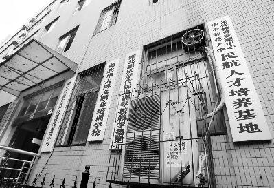 华师校园内暗藏野鸡大学78名少年航空梦折翼