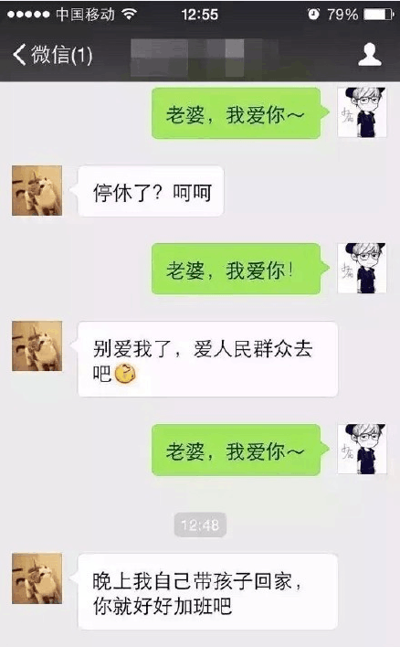 武汉民警跨年夜执勤 与妻子微信对话感动网友