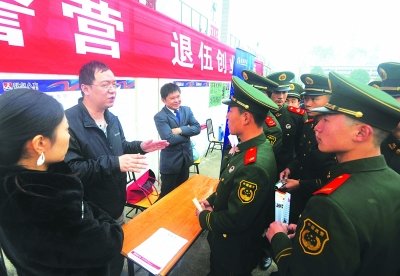 退伍军人招聘会_上海市部分事业单位招聘2015年退役士兵公告报名(3)