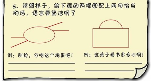 小伢作业难倒一家人 大学生不会做相互求助